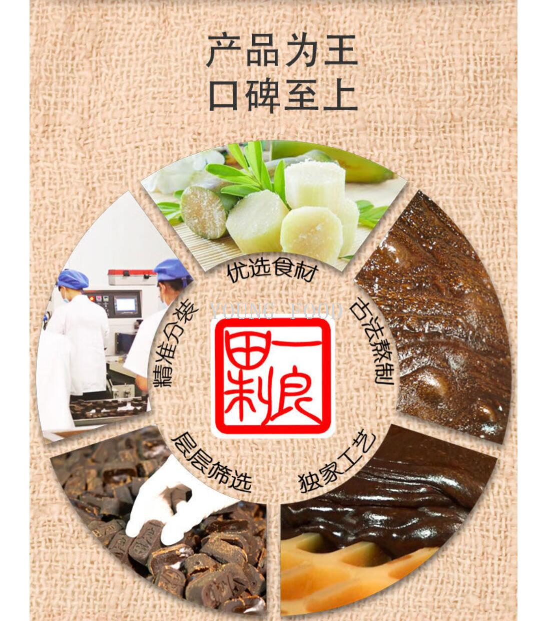 包邮！一良田桂圆黑糖468g 传统古法线熬制调味品调料红糖蔗糖详情10