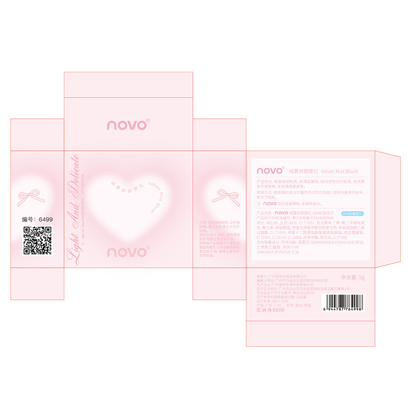 NOVO Velvet Mist Beauty Blush Single color long-lasting, pure and gentle, no garish makeup, melts the skin without powder flutters, color-enhancing matte finish Application Scenario