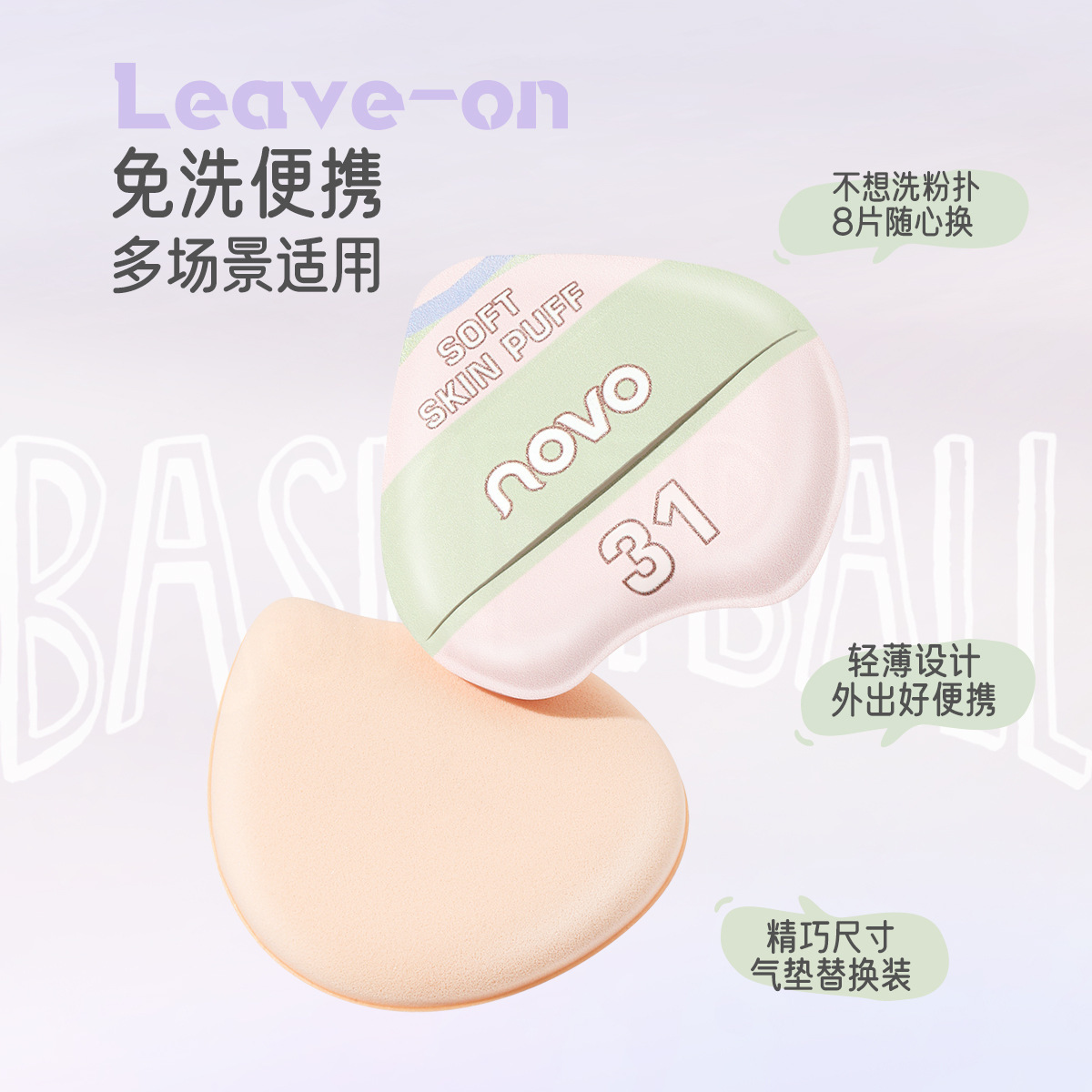 NOVO9100 Soft and skin-friendly powder puff, suitable for both dry and wet use, is convenient, lightweight, and provides fine makeup. It is suitable for multiple scenarios and is affordable Specification drawing