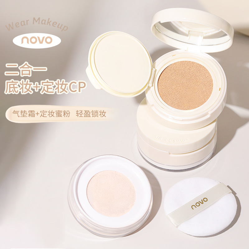 NOVO Soft Mist Revitalizing Double-layer Cushion Cream + Setting Powder Two-in-one Concealer Soft Focus Slightly Translucent Silk Mist Setting full figure