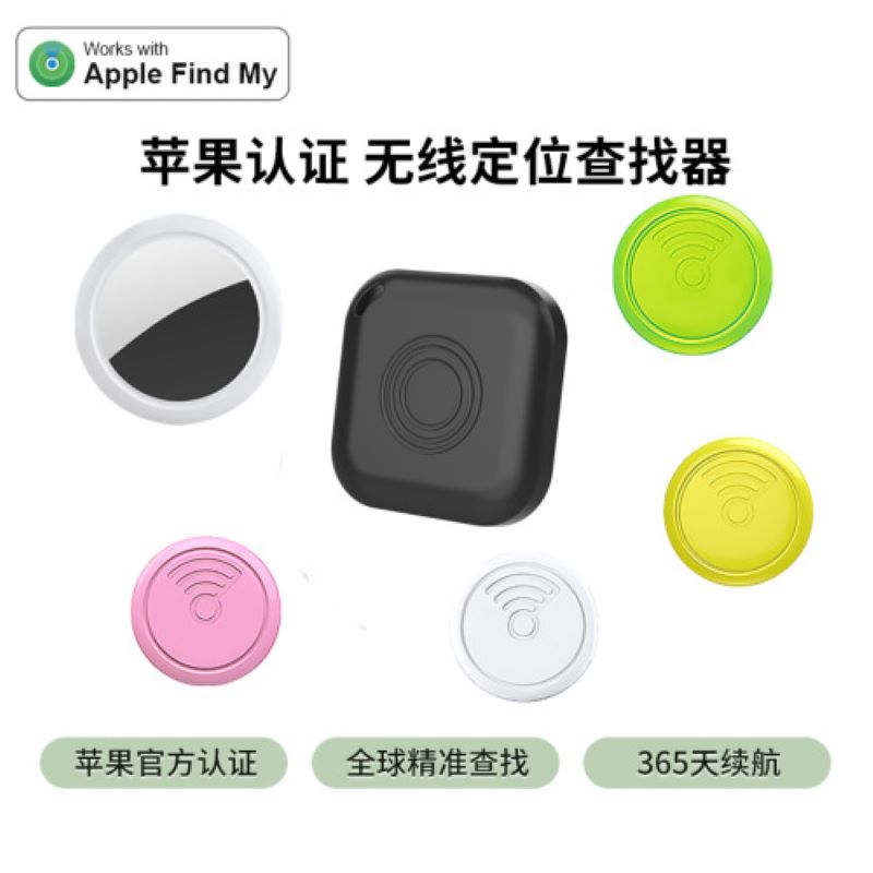 宠物定位蓝牙防丢器宠物追踪老年智能宠物追踪定位便携防走失设备