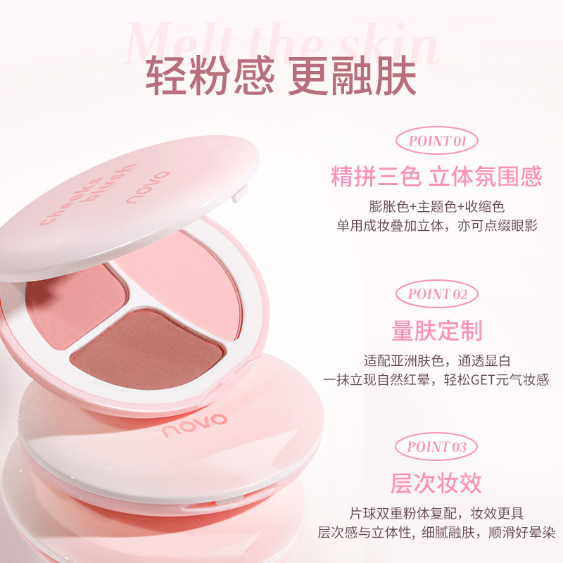 The NOVO Mood Three-color Blush palette has a fine and natural powder texture that is not prone to smudging. It is easy to handle, silky smooth, clear and naturally brightening Specification drawing