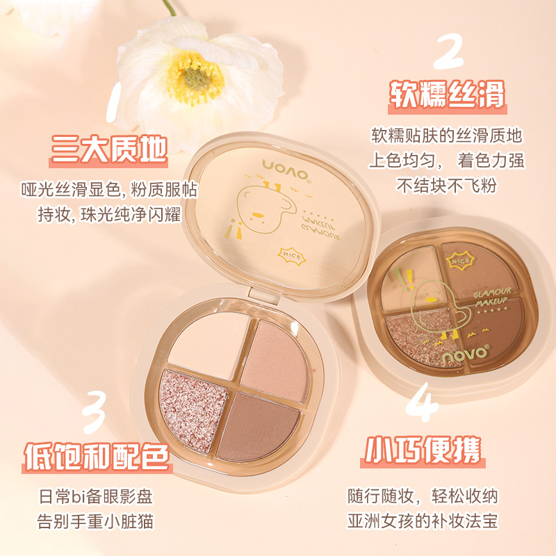 NOVO four-color eyeshadow palette: Pearlescent, matte, fine glitter, water-resistant, sweat-proof, non-smudging, easy to apply and color-show eyeshadow wholesale details Picture