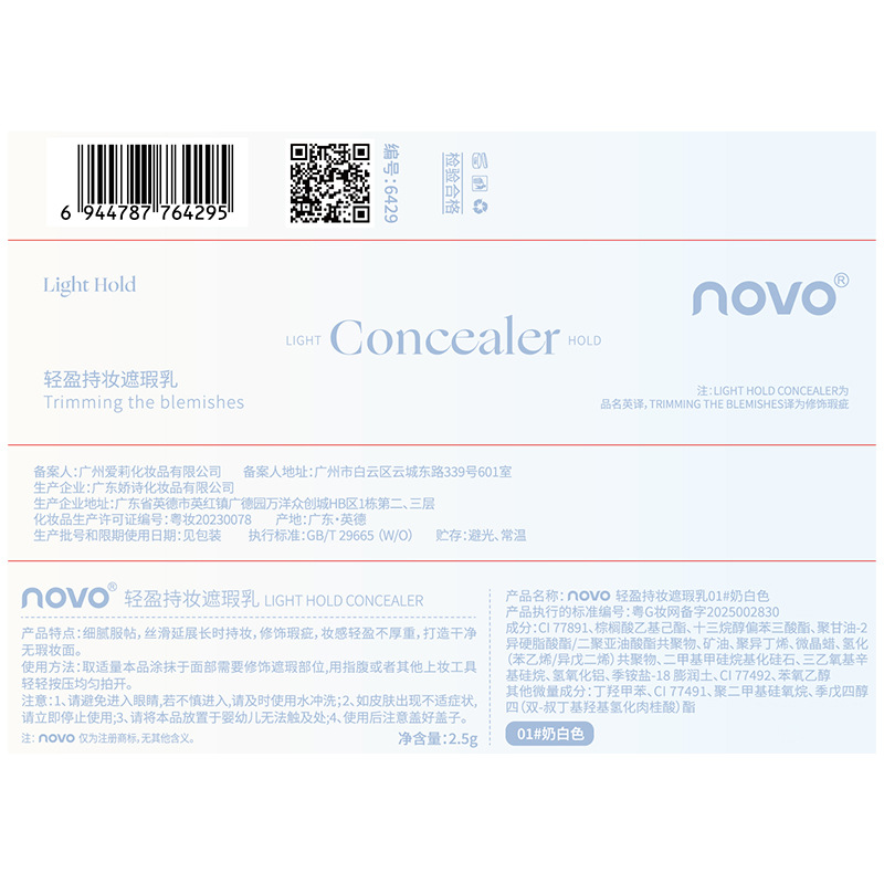 NOVO's lightweight and long-lasting concealer is light, provides high coverage, adheres well without creasing or clogging, brightens and hydrates the skin, and is affordable Application Scenario