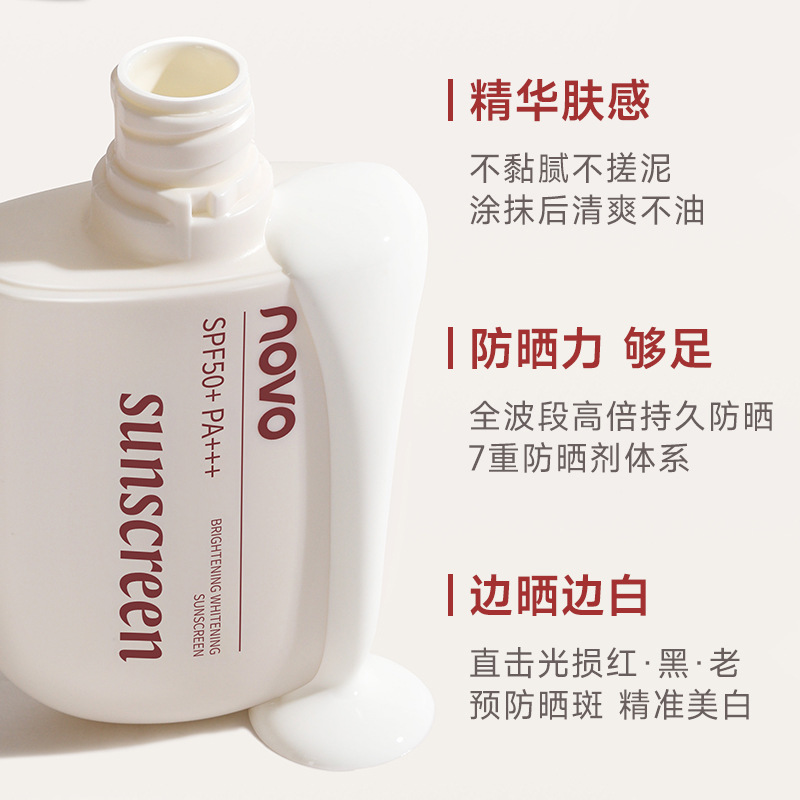 NOVO Double Protection Whitening Sunscreen SPF50+ PA+++ High SPF water resistance, sweat resistance, UV resistance, non-greasy and refreshing details Picture
