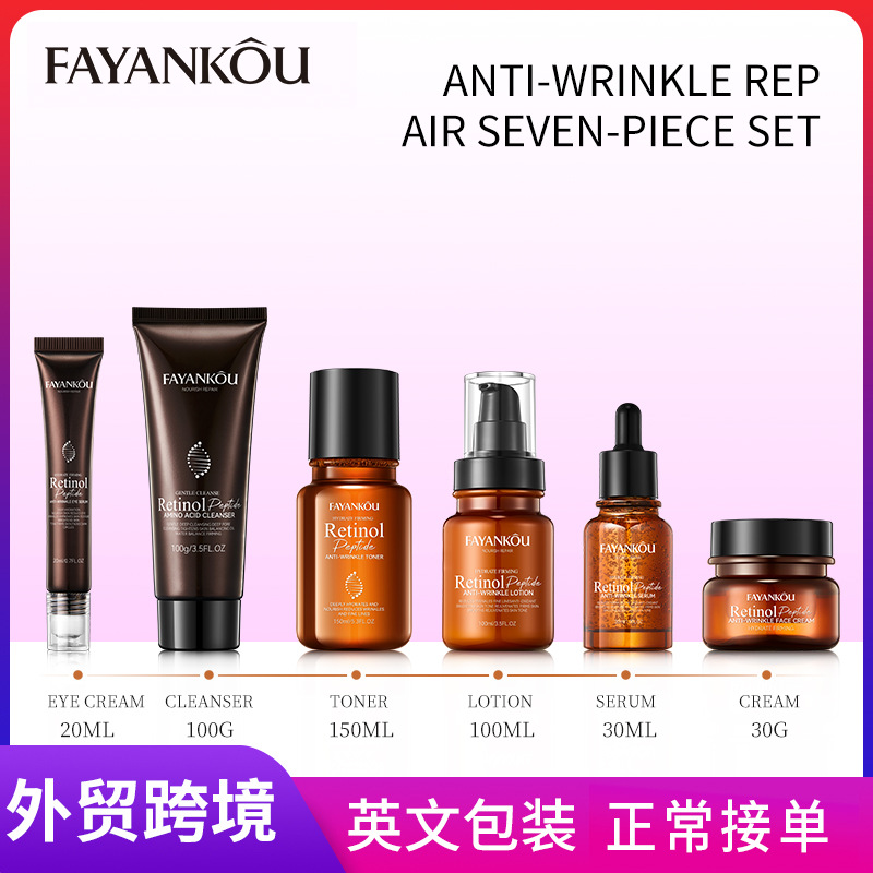 FAYANKOU Retinol Peptide Anti-Wrinkle Skin Care Product Set Moisturizing Cream Cross-border export wholesale full figure