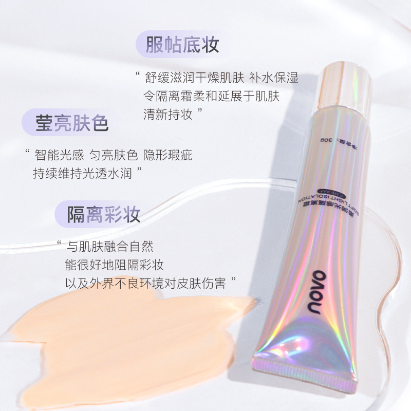 NOVO Moisturizing Primer is a three-in-one primer that is waterproof, sweat-proof, concealer and moisturizing. It doesn't stick to powder and is affordable for students Specification drawing