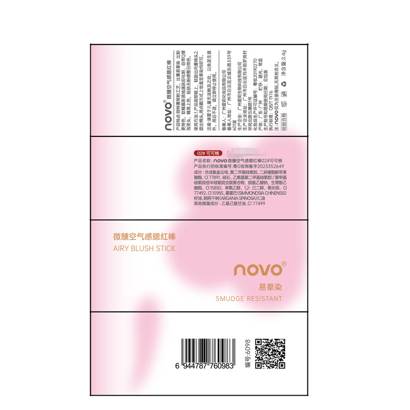 novo's slightly tipsy Air Blush stick has a fine, natural, light texture that is easy to handle, brightening the complexion and making one look fairer. It is affordable for students Application Scenario