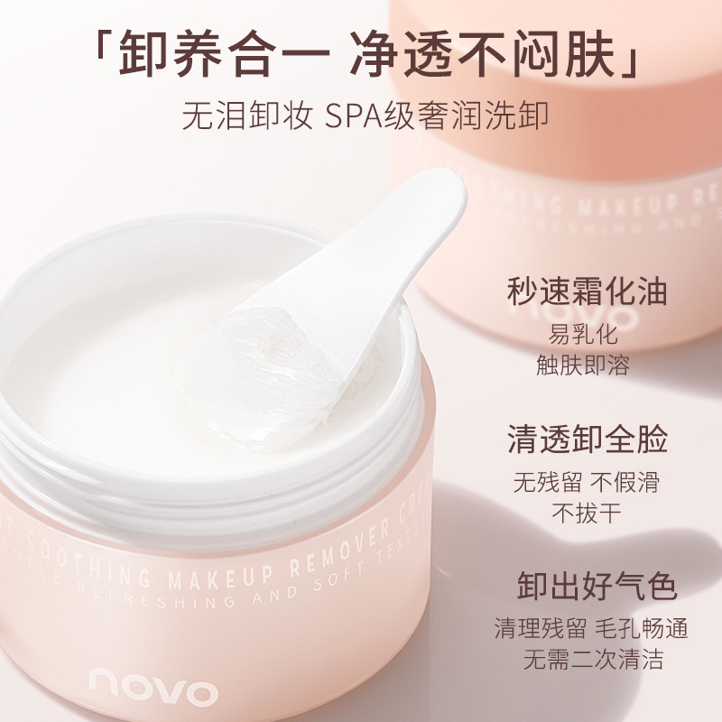 NOVO Oat Moisturizing Makeup Remover Cream is soft, fine, warm and easy to remove. It cleanses the skin without blurring the eyes. Affordable for students details Picture