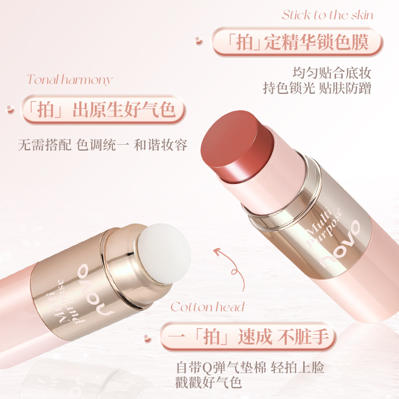 novo Honey Slight Intoxication Water Light Multi-Purpose Stick Cream Naturally brightening without smudging, daily low-saturation Pure Sensual Blush details Picture