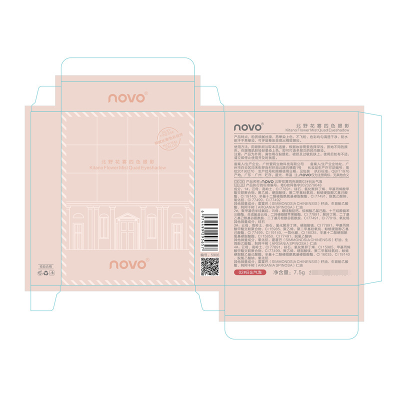 NOVO four-color eyeshadow palette with brush, high-end, sparkling, fine, waterproof, sweat-proof, affordable, compact and convenient, suitable for students Application Scenario