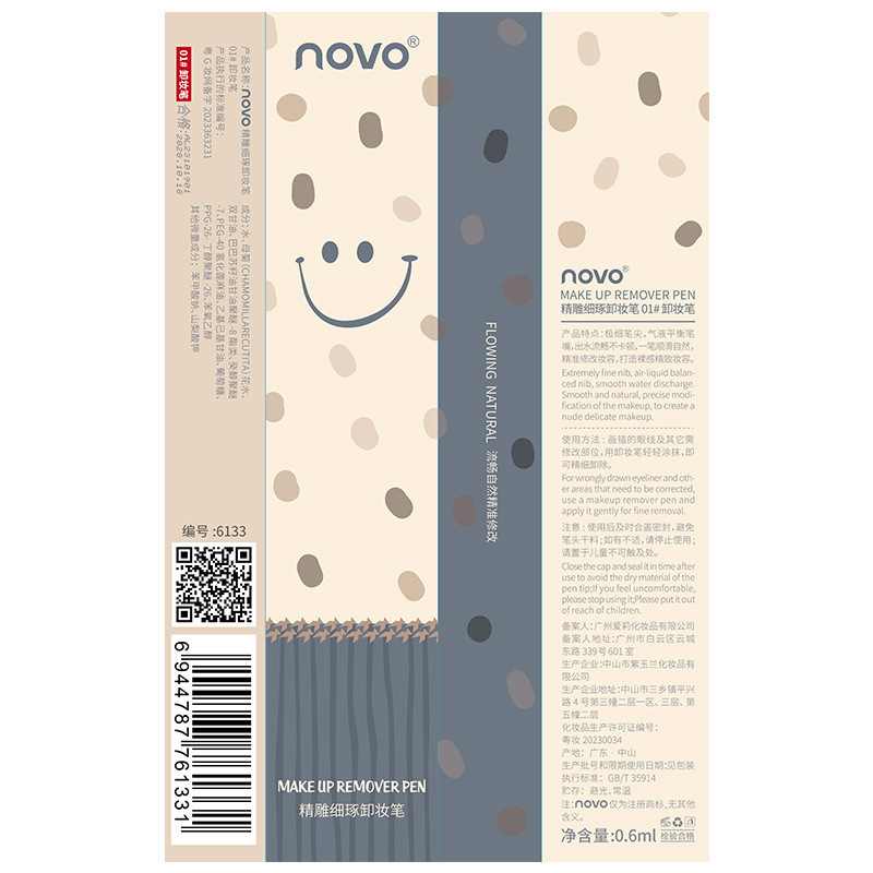 NOVO makeup remover pen, eye correction pen, mascara adjustment eye makeup, makeup Remedy liquid, local removal of eyeliner pen Application Scenario