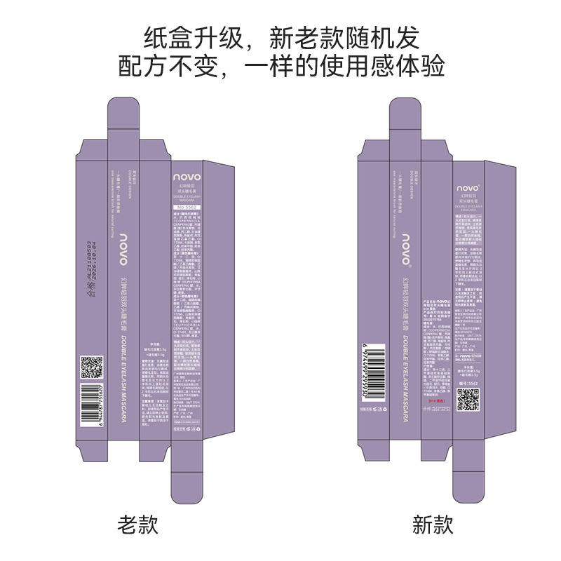 NOVO Phantom Eye Light Feather Double Head Mascara Curls, lengthens, thickens, is waterproof, sweat-proof and does not smudge eyelash base Application Scenario