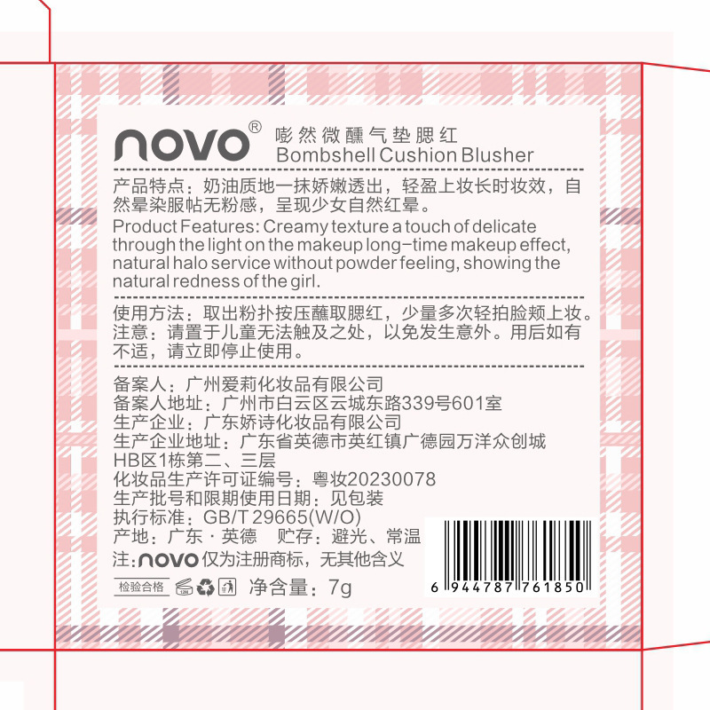 NOVO domestic brand "Bang Ran Slightly Tipsy" cushion blush for whitening, natural and long-lasting makeup, and youthful blush cream wholesale Application Scenario