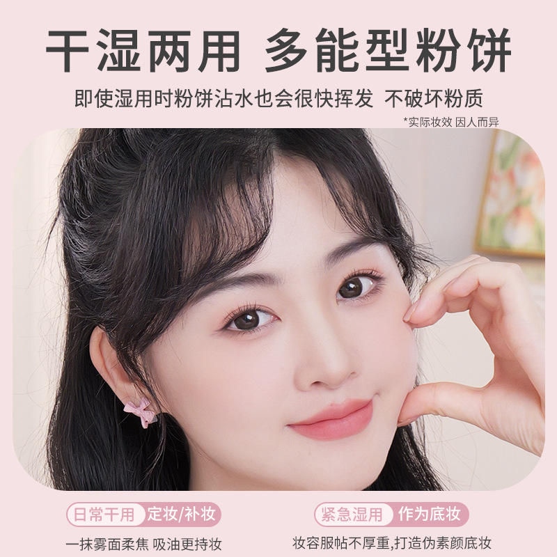 NOVO domestic light-penetrating soft focus powder compact, clear, locking makeup, waterproof, sweat-proof, concealing, moisturizing and setting powder compact, wholesale of makeup products Specification drawing