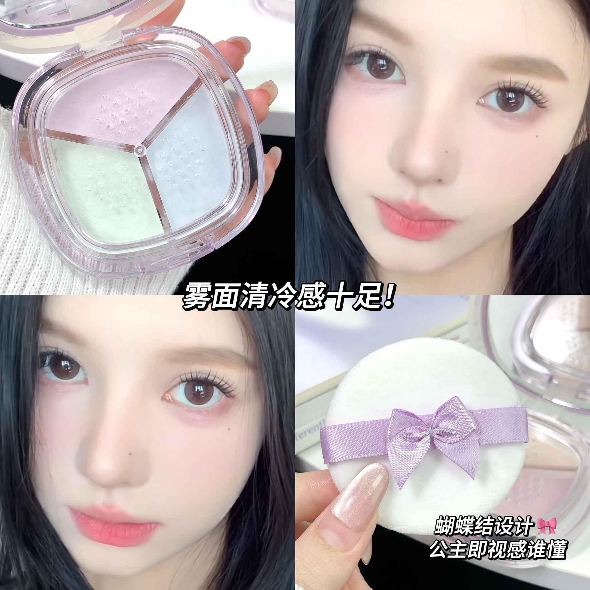 NOVO Xinyue Rongguang Three-color Setting Powder, Three-color layered soft Light Special Blend, light and long-lasting, affordable for students full figure