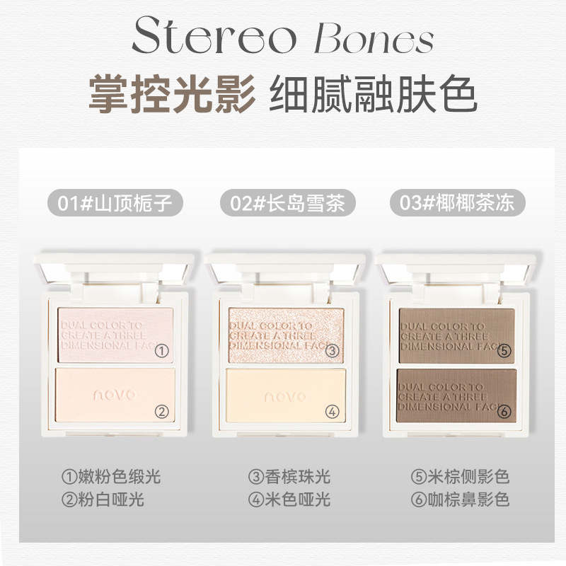 NOVO Floating Light Painting dual-color high-gloss contouring plate brightening nose shadow shadow Side Profile three-dimensional matte beginner Application Scenario