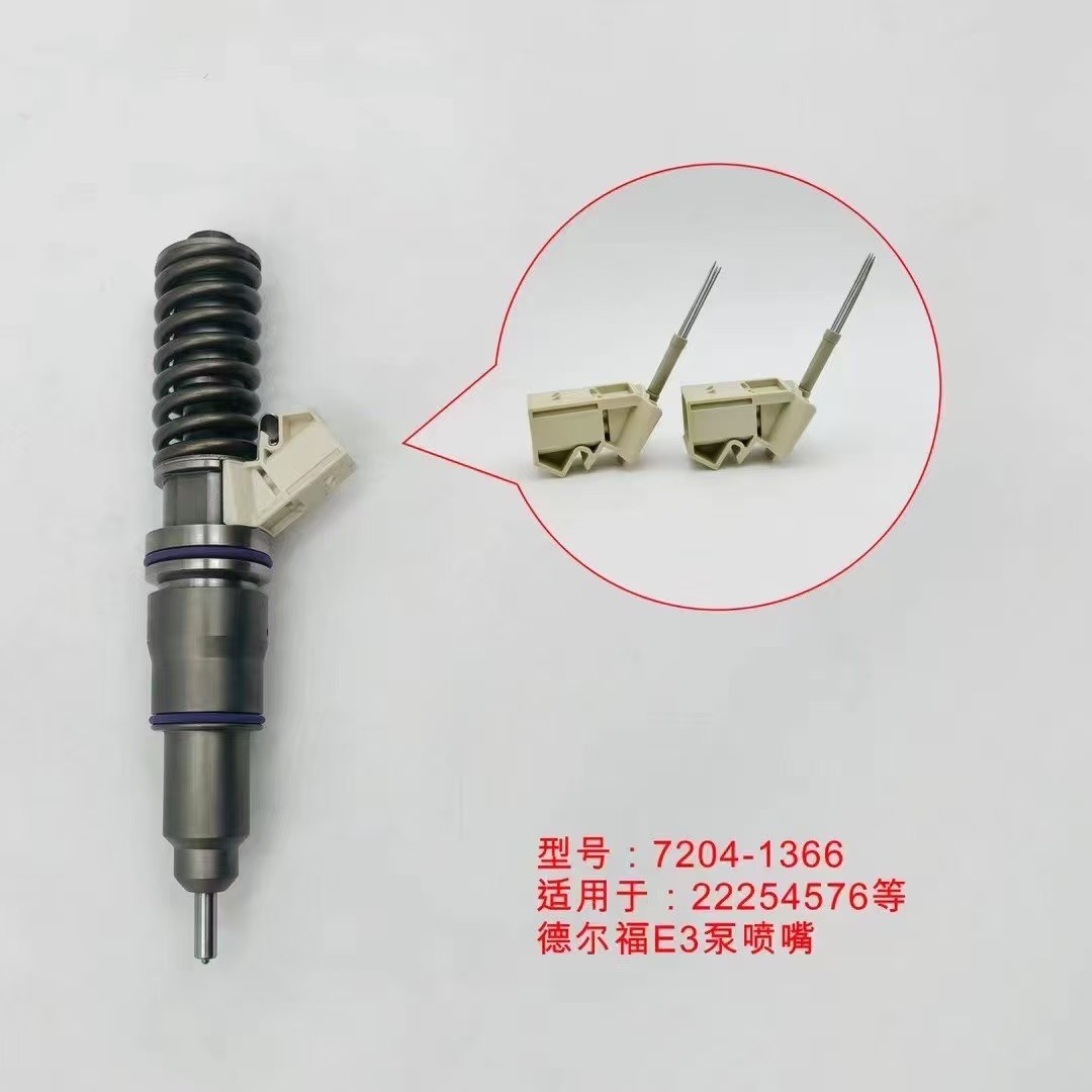 适用于德尔福智能E3喷油器22254576插头7204-1366