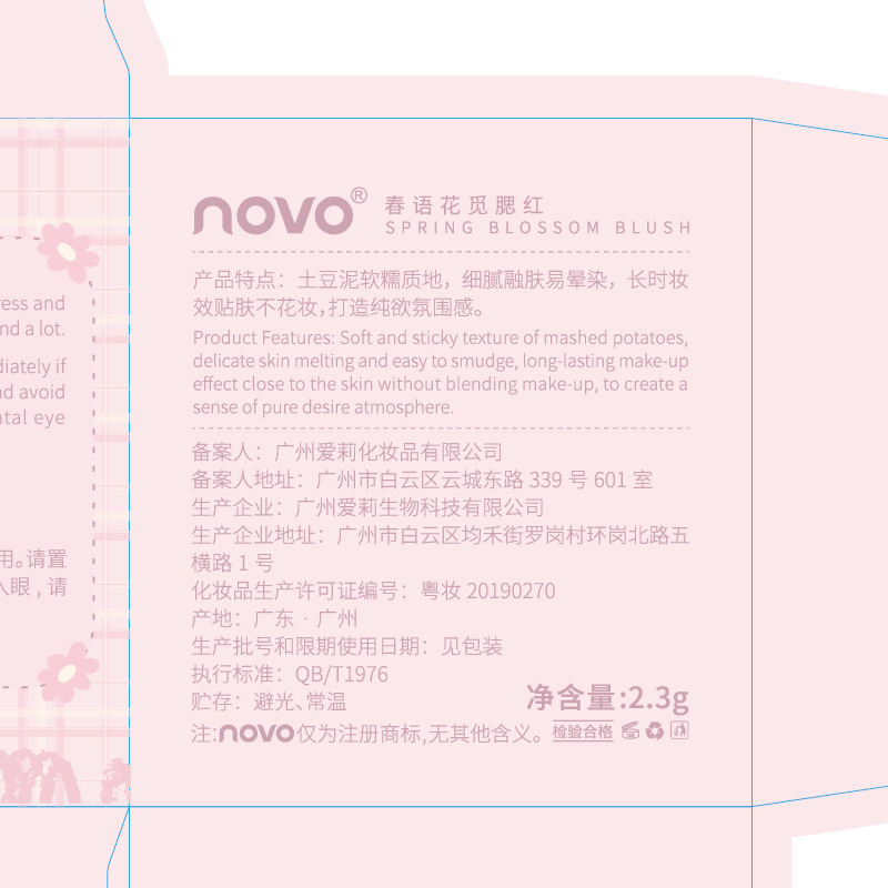 NOVO Spring Language Flower Search Blush is natural, delicate, long-lasting and brightening. Single-color blush cream is an affordable student makeup Application Scenario