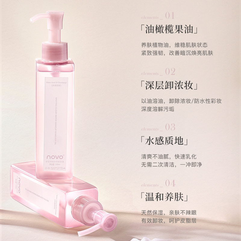 NOVO Shuying Purifying Water-like Makeup Remover Oil is refreshing, moisturizing, gentle and non-irritating. It deeply cleanses the eyes, face and lips details Picture