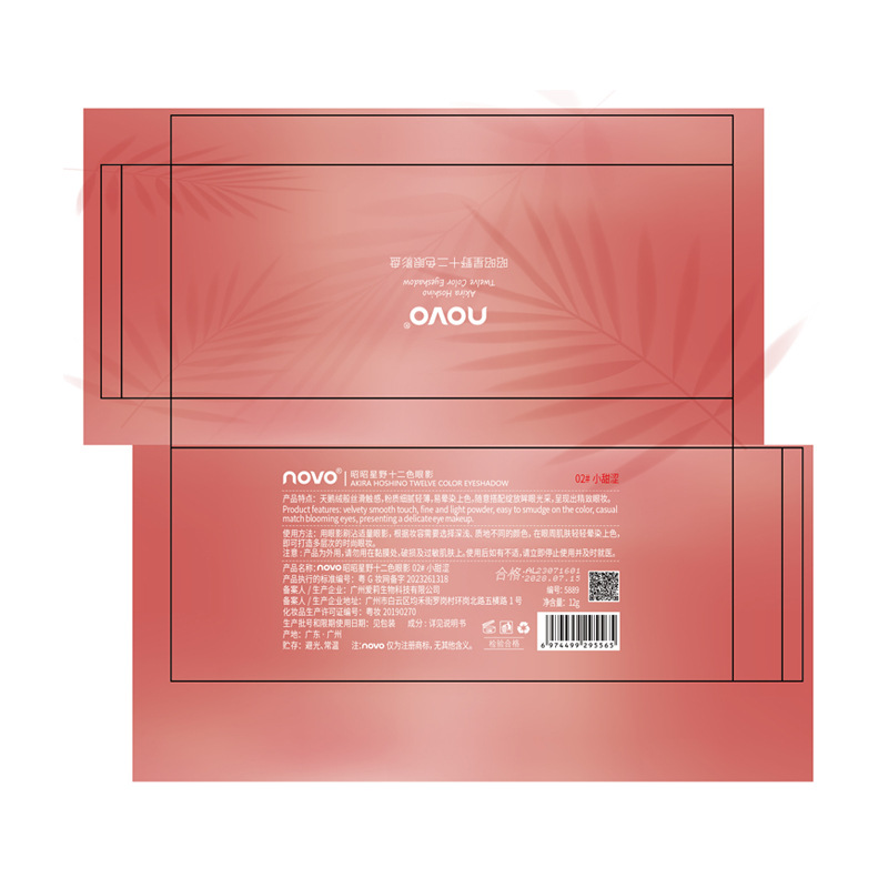 NOVO Zhaozhao Xingye 12-color Eyeshadow Smoky Pure Desire ins Student Party Earth tone pearlescent High appearance Level wholesale Application Scenario