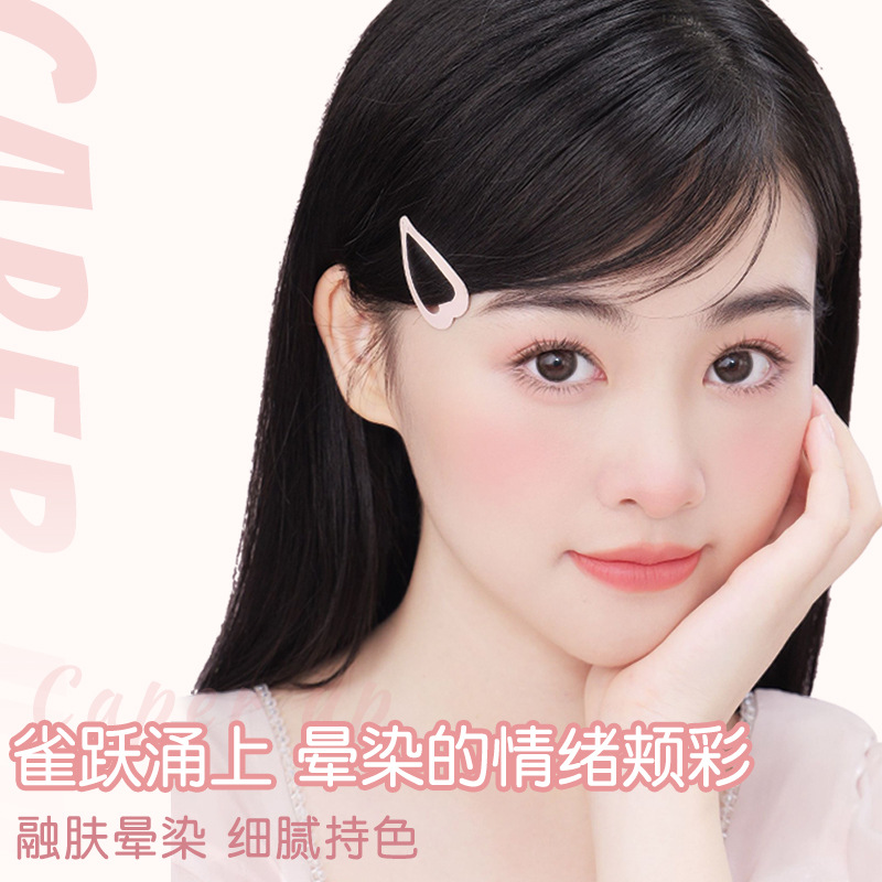 NOVO single-color blush and purple eyeshadow naturally enhance complexion and contouring. Peach matte brightening blush cream for students details Picture