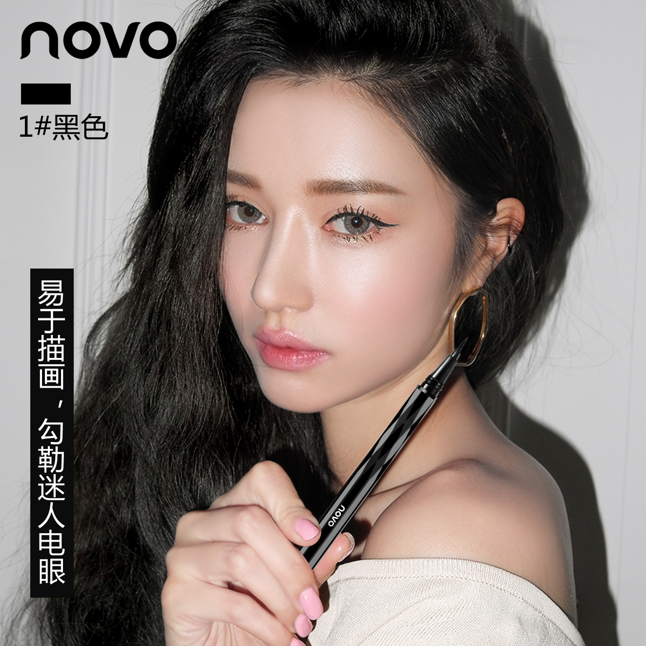 NOVO5201 upgraded liquid eyeliner pen does not smudge and is easy to apply eyeliner. Wholesale from liquid eyeliner pen manufacturer, waterproof details Picture