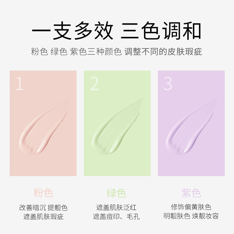 Jiumeitang Three-color Rainbow Primer 40g Refreshing Brightening Primer Natural Nude Primer Manufacturer Wholesale details Picture