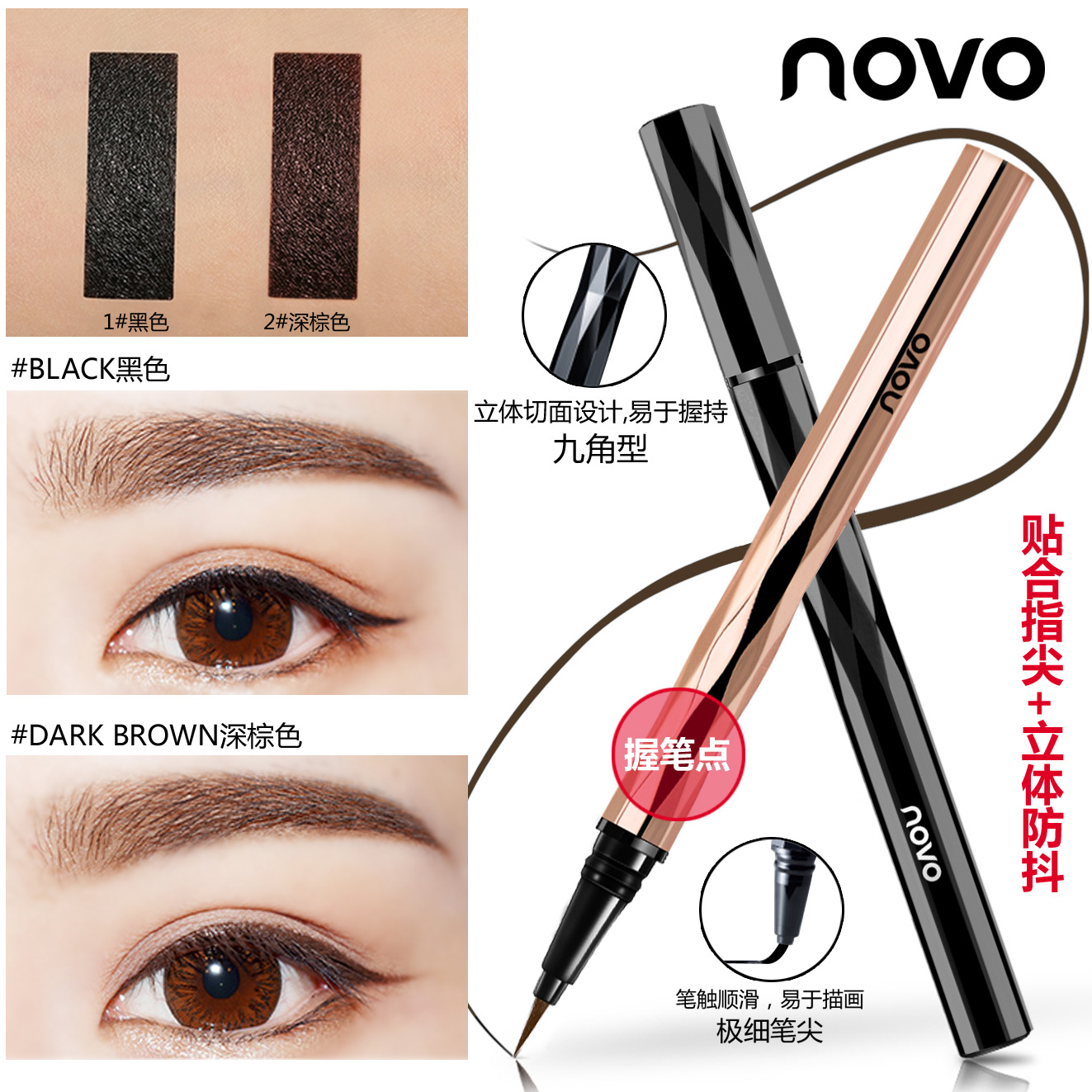 NOVO5201 upgraded liquid eyeliner pen does not smudge and is easy to apply eyeliner. Wholesale from liquid eyeliner pen manufacturer, waterproof full figure