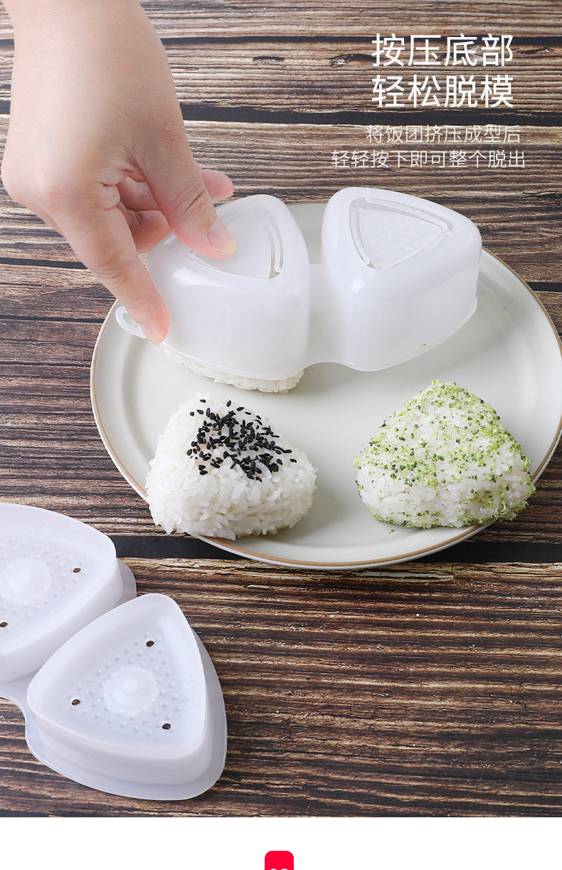 包邮！日本进口厨房用品创意生活百货 INOMATA 塑料寿司模具2个形详情7