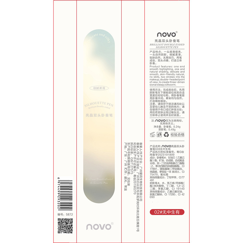NOVO Bright Crystal Dual-Head Sleeping Silkworm Pen Mom's Sleeping Silkworm Ultra-Fine Dual-purpose Natural brightening Shadow Pen Fine Glittering Matte Beginner Application Scenario
