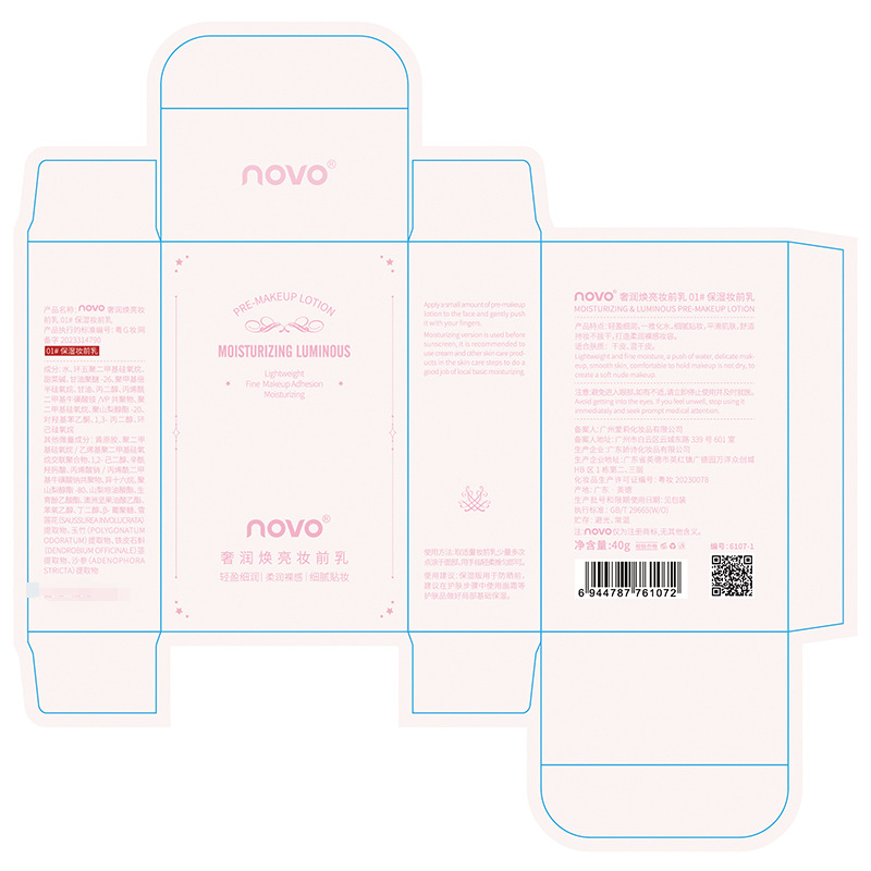 novo Luxury Moisturizing Brightening Primer is naturally hydrating, hydrating and moisturizing without powder clogging. It is easy to apply and brightens the complexion. Affordable for students Application Scenario