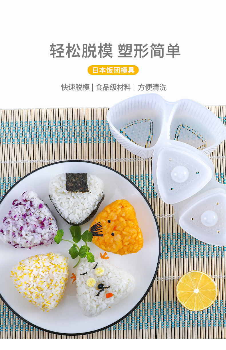 包邮!日本进口厨房用品创意生活百货 INOMATA 塑料寿司模具2个形详情4