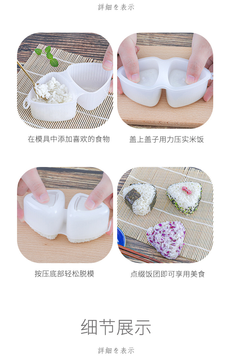 包邮！日本进口厨房用品创意生活百货 INOMATA 塑料寿司模具2个形详情15