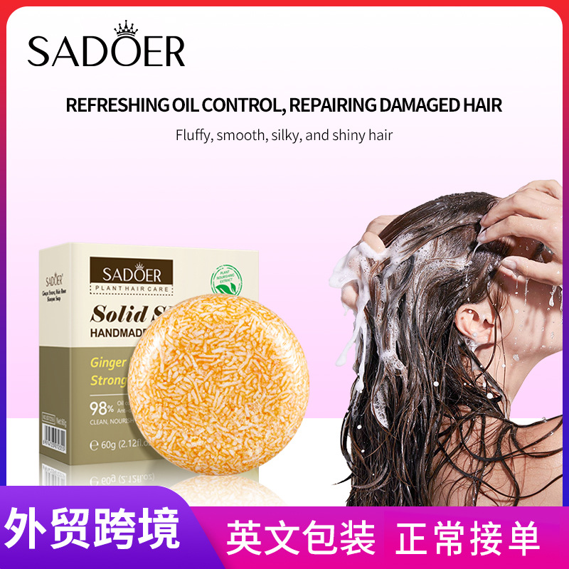 All-english SADOER ginger Hair Root Strengthening Shampoo Soap Deep Cleansing Hair Shampoo cross-border export wholesale full figure