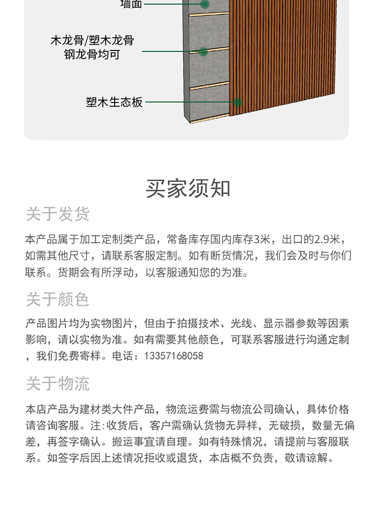第三代木塑户外墙板ASA共挤墙板详情10