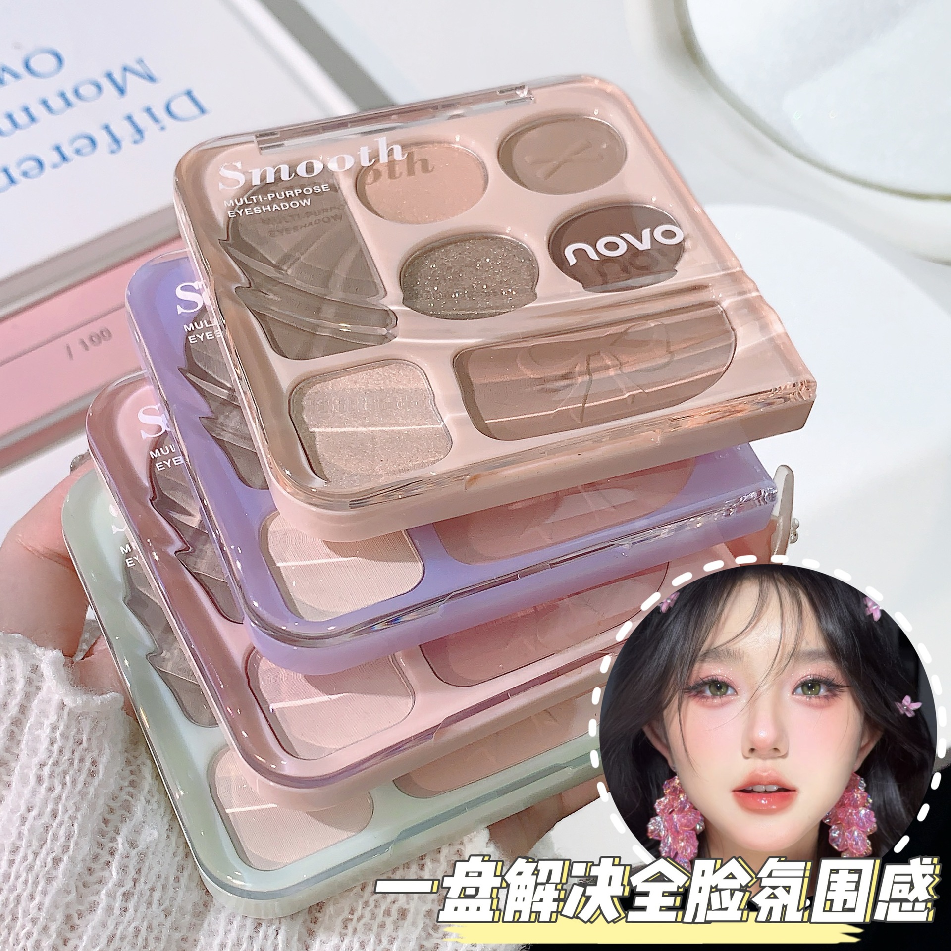 novo Indulge in Imagination Seven-color Comprehensive Eyeshadow Palette, multi-purpose, matte pearlescent, low saturation, for beginners' daily use full figure