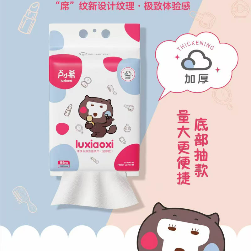 卢小希70抽和160抽纯净木源洁面柔巾