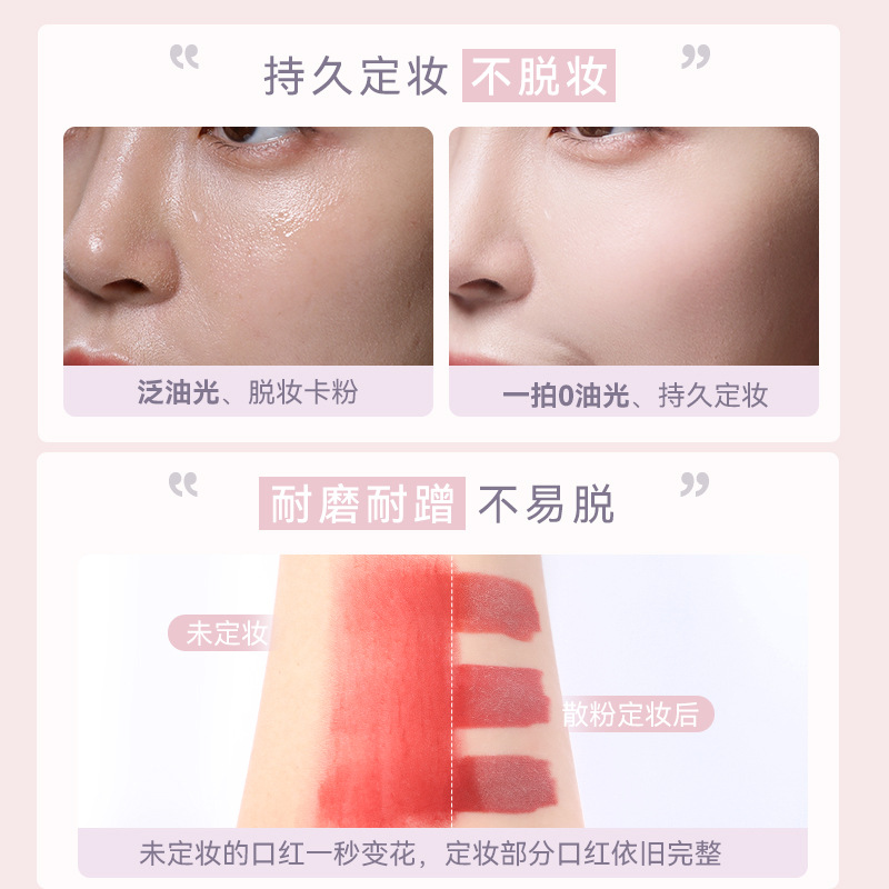 NOVO Beauty's light feather, soft focus, setting, loose powder, oil-control, concealing, water-proof, sweat-proof, and non-smudging student honey powder compact Item Picture