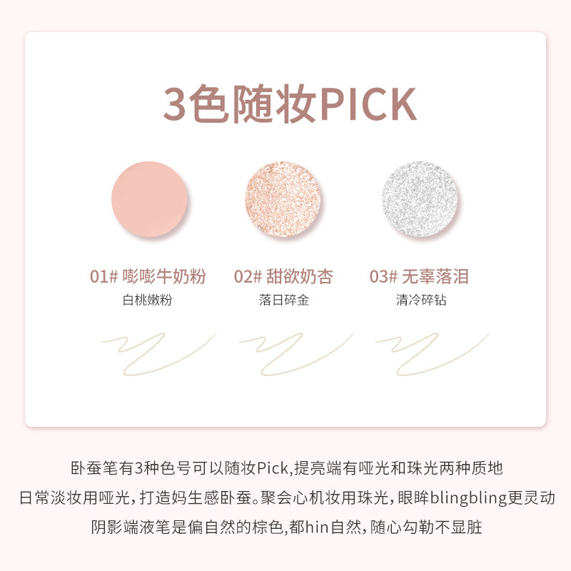 NOVO's "Looking and Shining" dual-head Horizontal Silkworm pen for liquid shadow and Horizontal silkworm Gel pen for shadow brightening can be done in one Specification drawing