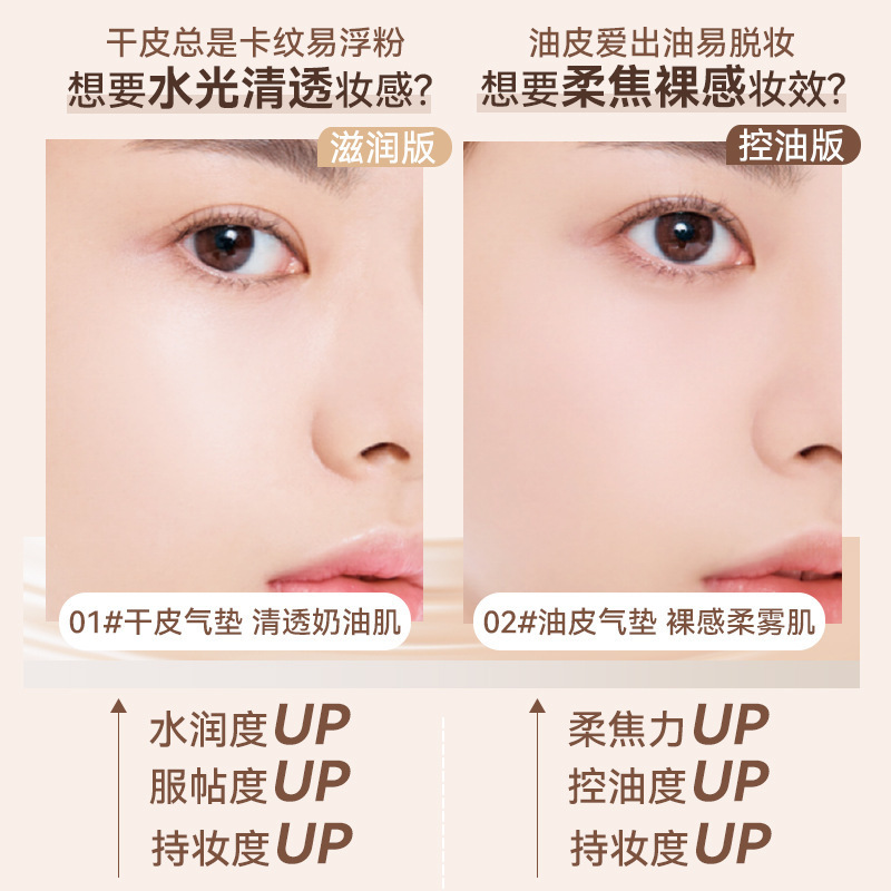 NOVO Radiant and Fair Three-layer Cushion Cream Base Makeup Three-in-one Oil-Control, flawless, long-lasting, concealing and Setting Powder Specification drawing