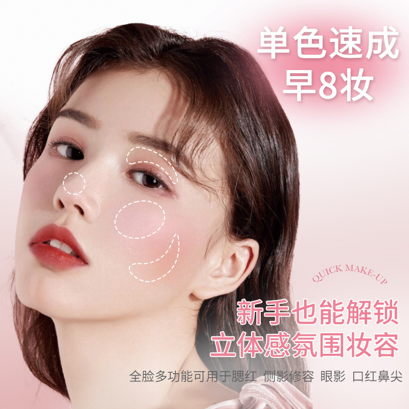 novo Heartbeat Cheek Color Cushion Blush Clay Single Color Expansion and Contraction Sunburn Blush Purple Clay Blush Matte Autumn and Winter Color Girl Application Scenario