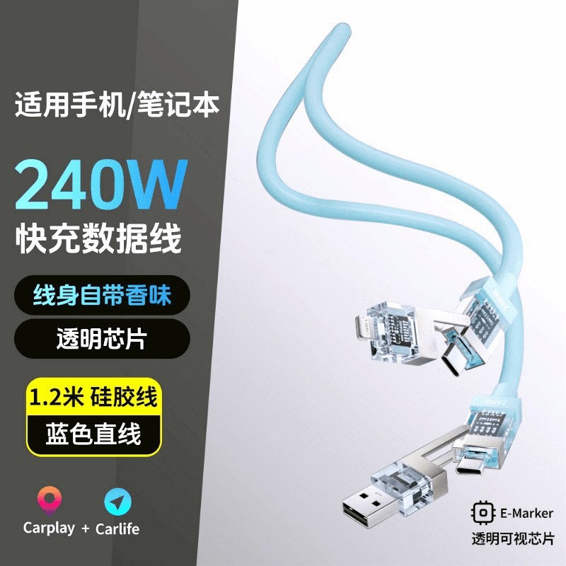 Transparent visual chip intelligent flash charging with built-in fragrance 240W four-in-one silicone data cable, suitable for Apple and Huawei pic 15