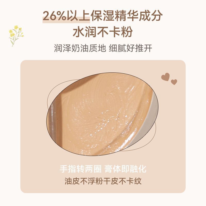 NOVO three-color Concealer covers dark circles, acne marks, facial spots, contouring and brightening. It is a cross-border concealer Specification drawing