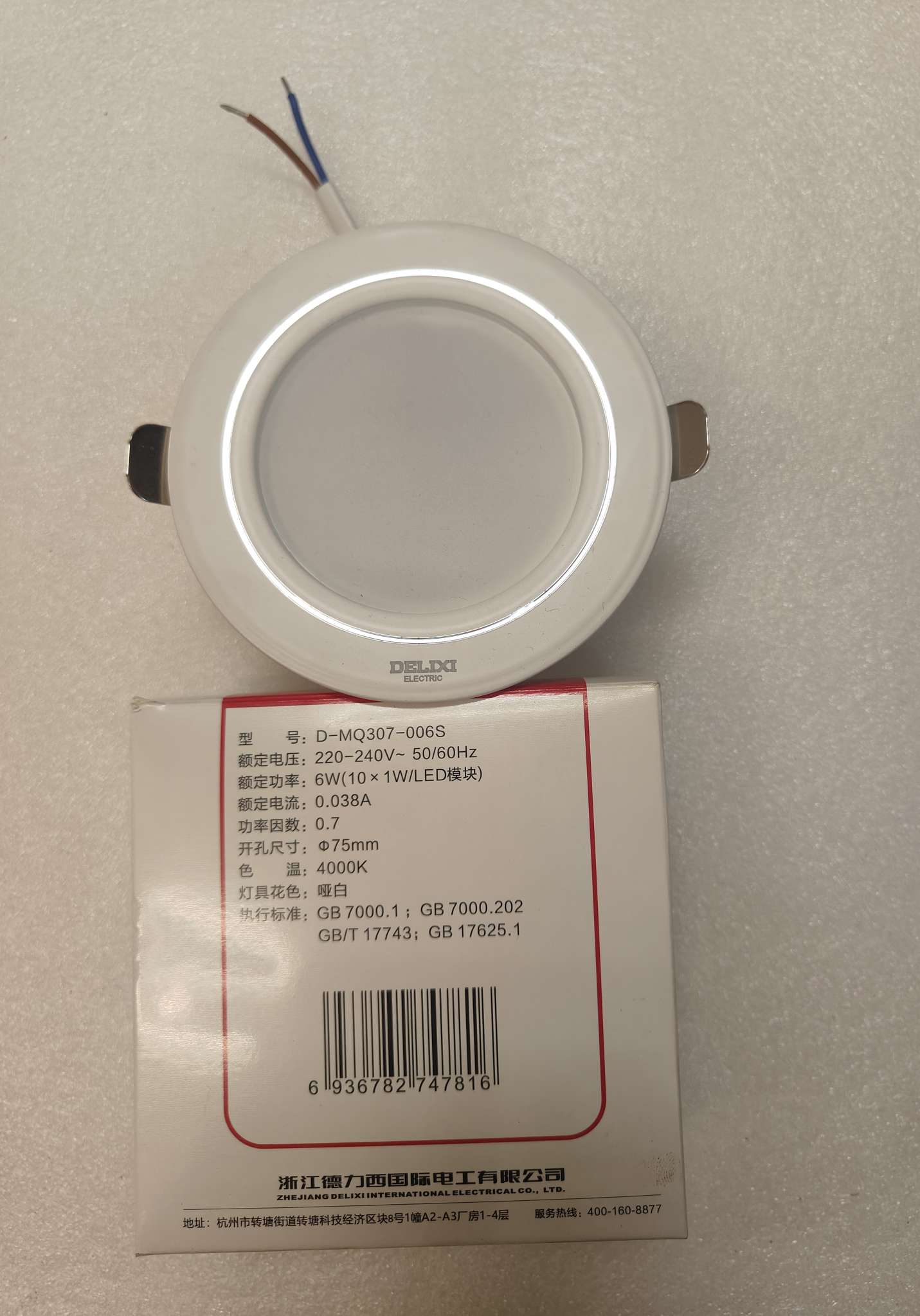 Delixi downlight details Picture