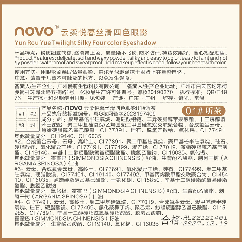 NOVO Cloud Soft Twilight Silky Four-color Eyeshadow wholesale for female student live-streaming influencers with matte and pearlescent eyeshadow palettes Application Scenario