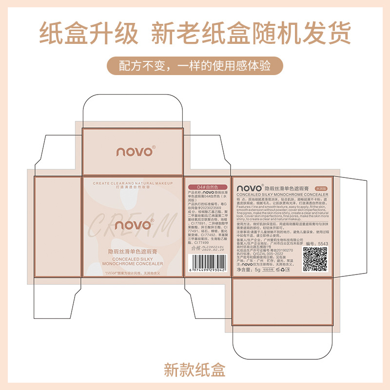 NOVO Concealer Smooth Single Color Concealer Cream can cover spots, acne marks, dark circles, eye bags and tattoos without powder clogging. Wholesale Application Scenario