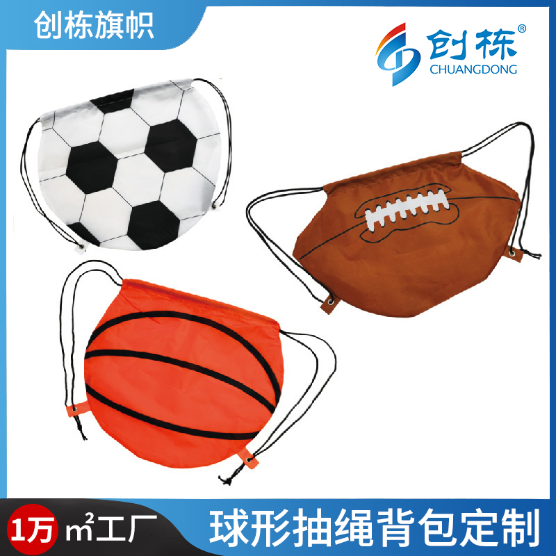 Chuangdong Flag Cross-border Football and Basketball Storage bags, Oxford Cloth backpacks, drawstring drawstring backpacks, Super Bowl fan supplies wholesale