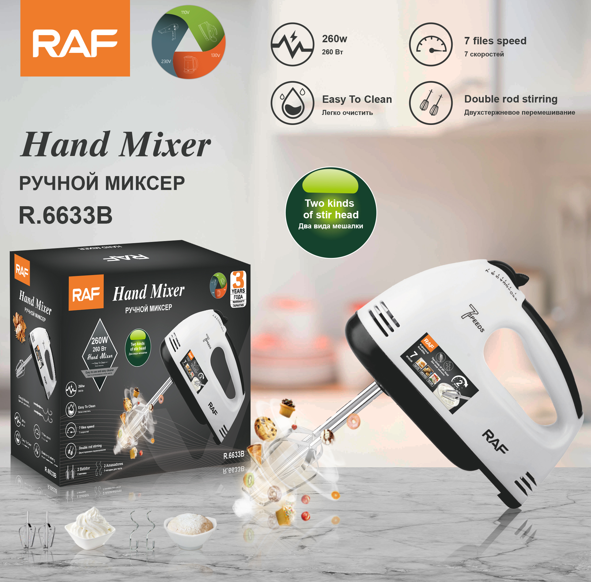 RAF European and American standard 7-speed electric egg beater, household handheld high-power egg beater and dough baking mixer
