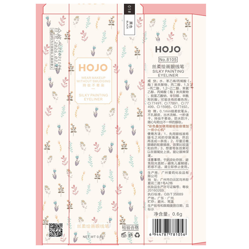 Domestic makeup brand HOJO silky soft drawing colored eyeliner pen is waterproof, sweat-proof and not easy to smudge. Beginner's eyeliner liquid pen Application Scenario